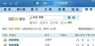 最新爆料事件歌曲下载网
