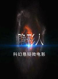 隐形人在线观看,跟随隐形人踏上神秘之旅 第3张 隐形人在线观看,跟随隐形人踏上神秘之旅 第3张