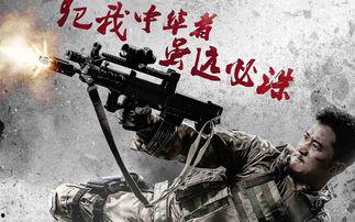 哪里看战狼2在线观看,独家在线观看平台揭秘! 第2张 哪里看战狼2在线观看,独家在线观看平台揭秘! 第2张