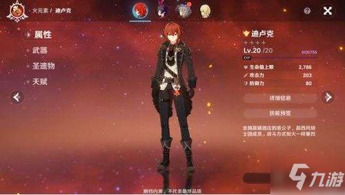 原神迪希亚爆料视频,神秘角色背景揭秘，新技能与故事线前瞻  第2张