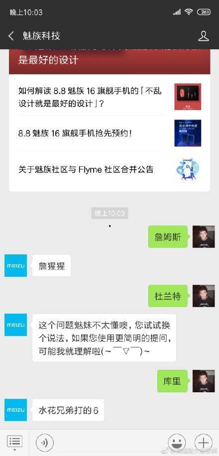网友爆料詹姆斯视频
