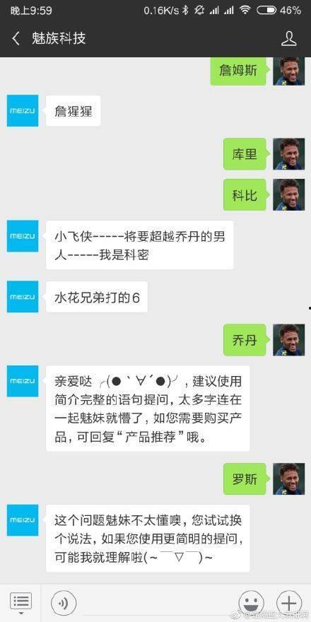 网友爆料詹姆斯视频  第2张