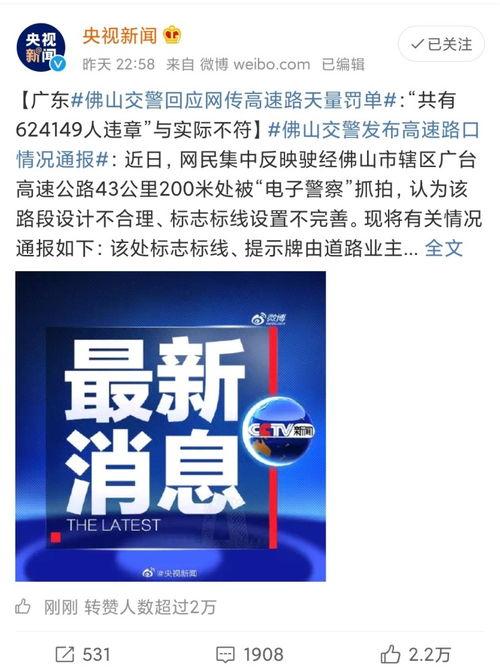 佛山头条女士爆料新闻,女士爆料揭露惊人内幕，事件真相令人震惊！  第3张