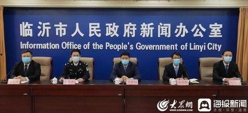 临沂最新新闻爆料,揭秘某重大事件背后真相