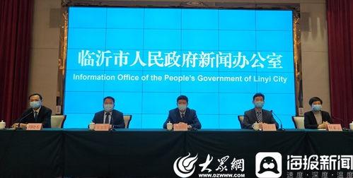 临沂最新新闻爆料,揭秘某重大事件背后真相  第2张