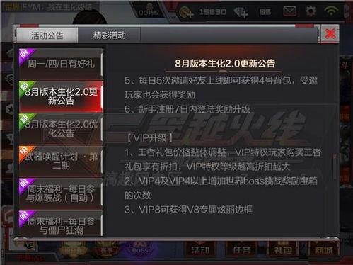 cf极速版1月爆料最新消息,全新内容大揭秘,敬请期待! 第3张 cf极速版1月爆料最新消息,全新内容大揭秘,敬请期待! 第3张