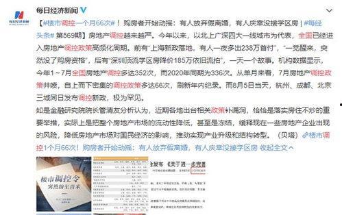南通银行最新爆料信息,揭秘金融创新与风险管控新动态