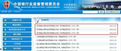 南通银行最新爆料信息,揭秘金融创新与风险管控新动态 第3张 南通银行最新爆料信息,揭秘金融创新与风险管控新动态 第3张