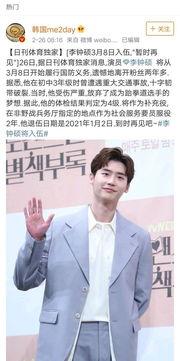 韩国娱乐圈爆料李钟硕,揭秘明星背后的故事 第2张 韩国娱乐圈爆料李钟硕,揭秘明星背后的故事 第2张