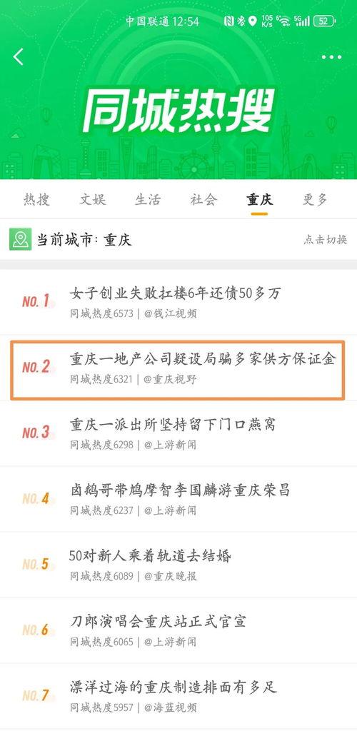 今日热点爆料 话题