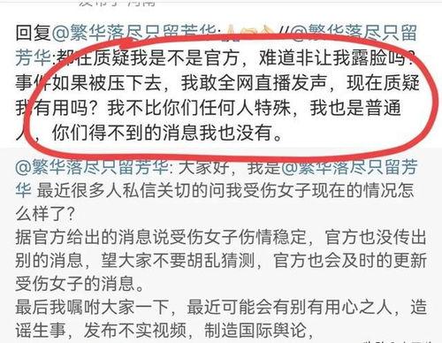 爆料最新热点事件 第3张 爆料最新热点事件 第3张