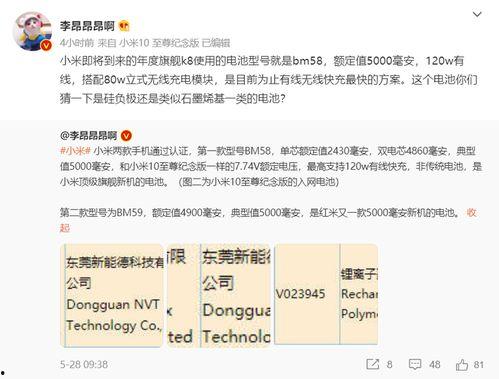 今日数码爆料新闻最新,今日爆料揭示最新科技趋势与产品发布 第3张 今日数码爆料新闻最新,今日爆料揭示最新科技趋势与产品发布 第3张