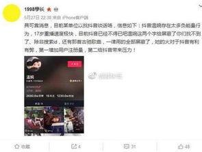 黑暗爆料完整视频,视频内容深度解析 第3张 黑暗爆料完整视频,视频内容深度解析 第3张