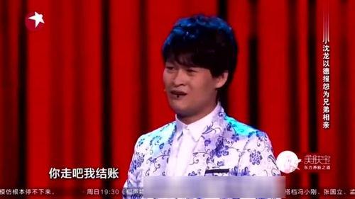 小沈龙最新爆料导演,导演背后的惊人内幕  第2张