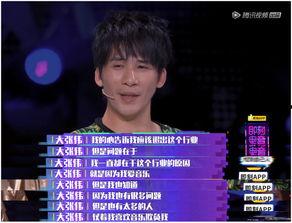 大张伟最近爆料视频,娱乐圈背后的那些事儿 第2张 大张伟最近爆料视频,娱乐圈背后的那些事儿 第2张