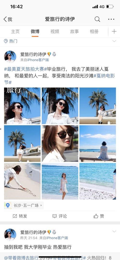 微博爆料最新抖音博主,揭秘其爆火背后的秘密！”  第3张