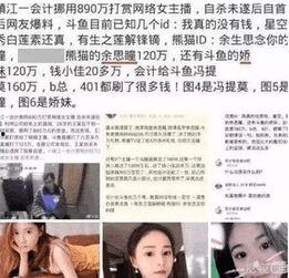 央视爆料大黑鱼事件视频,大黑鱼事件真相曝光 第2张 央视爆料大黑鱼事件视频,大黑鱼事件真相曝光 第2张