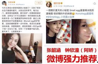 娜扎黑历史视频谁爆料出来的,真相由谁揭露? 第2张 娜扎黑历史视频谁爆料出来的,真相由谁揭露? 第2张