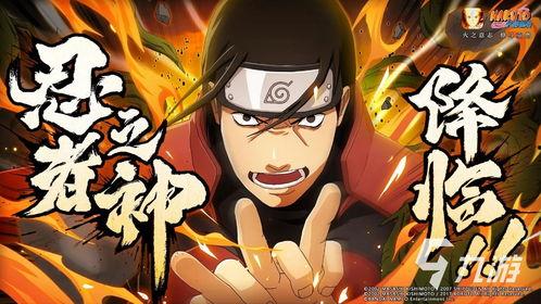 火影忍者名字爆料最新,最新名字爆料背后的秘密与传承  第3张