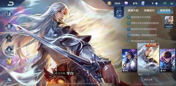 王者最新爆料李白是谁,李白竟与神秘历史人物有关联