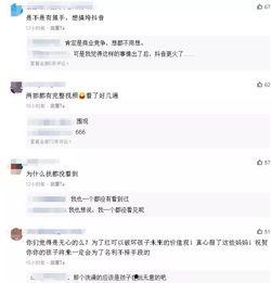 抖音爆料重大事件视频,重大事件视频引发全网热议！