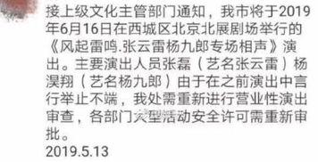 娱乐圈真实爆料张云雷,张云雷的真实爆料内幕  第2张