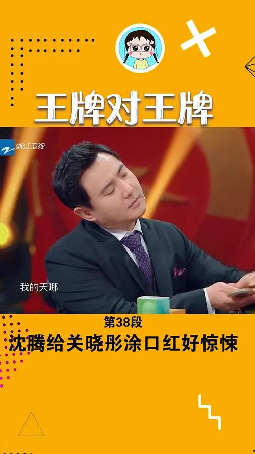 综艺节目搞笑爆料视频,笑料百出！综艺节目幕后爆料大揭秘