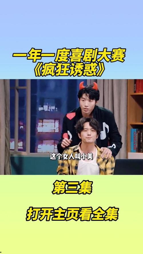 综艺节目搞笑爆料视频,笑料百出！综艺节目幕后爆料大揭秘  第2张