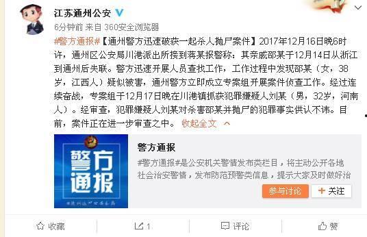 食盐质检员爆料案例视频  第3张