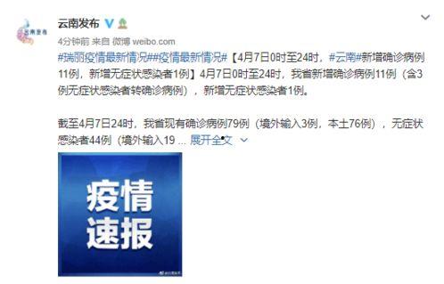 云南如何爆料新闻