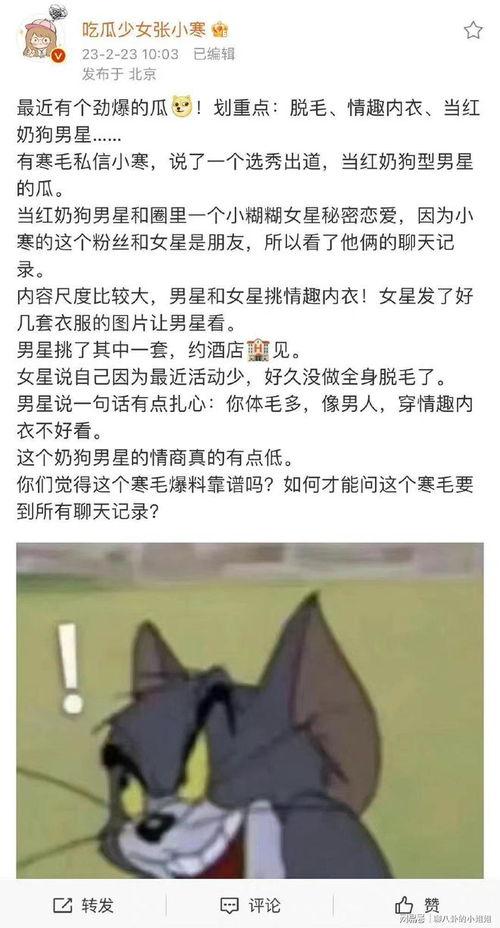 张小寒爆料了吗视频播放,揭秘背后真相  第3张