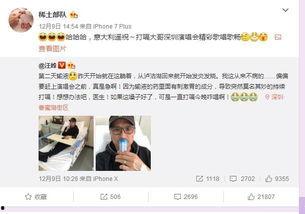 娱乐圈深度爆料私下曝光,私下曝光的惊人内幕  第3张