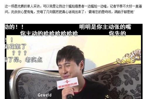 花边新闻爆料是真的吗,真相还是谣言？