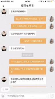 滴滴爆料事件是真的吗视频,视频揭露惊人内幕  第2张