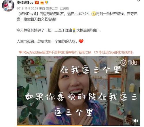 情侣博主爆料视频大全集,甜蜜瞬间与幕后故事大揭秘  第2张