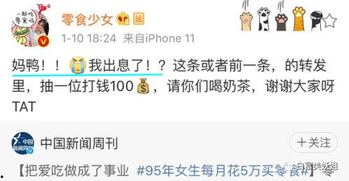 黑料网红爆料视频,揭秘娱乐圈惊人内幕 第3张 黑料网红爆料视频,揭秘娱乐圈惊人内幕 第3张