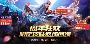 最新爆料返场皮肤,带你领略极致风采  第2张