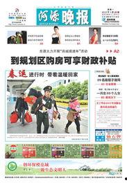 广东河源媒体爆料新闻视频,重大新闻事件引发社会关注  第2张