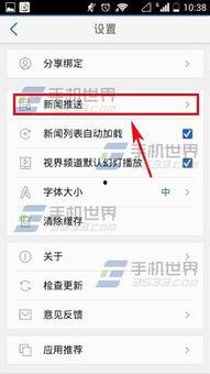 搜索新闻爆料的软件,功能解析与用户评价  第2张