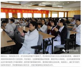 富阳中医院爆料新闻视频,揭秘事件背后真相  第3张