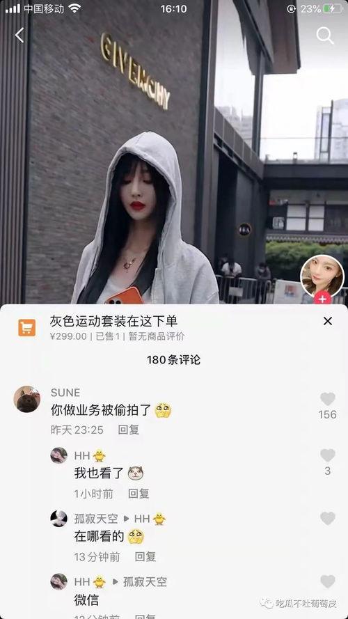抖音吃瓜网红视频网址是什么