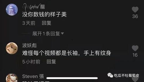 抖音吃瓜网红视频网址是什么  第2张
