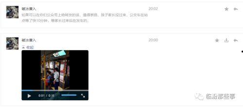 爆料某件事的视频,视频爆料揭示惊人内幕  第2张