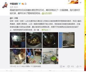 爆料某件事的视频,视频爆料揭示惊人内幕  第3张