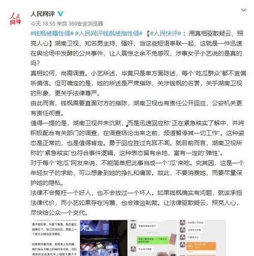 信宜小艺爆料事件视频曝光,揭秘事件背后真相 第2张 信宜小艺爆料事件视频曝光,揭秘事件背后真相 第2张