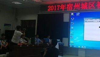 宿州直播新闻爆料电话,见证城市变迁，倾听民声心声  第3张